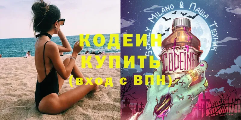 блэк спрут как войти  Ядрин  Codein Purple Drank 