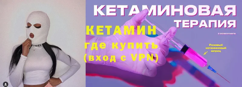 blacksprut сайт  Ядрин  КЕТАМИН VHQ 